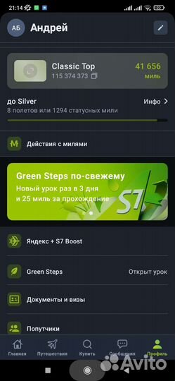 Мили s7