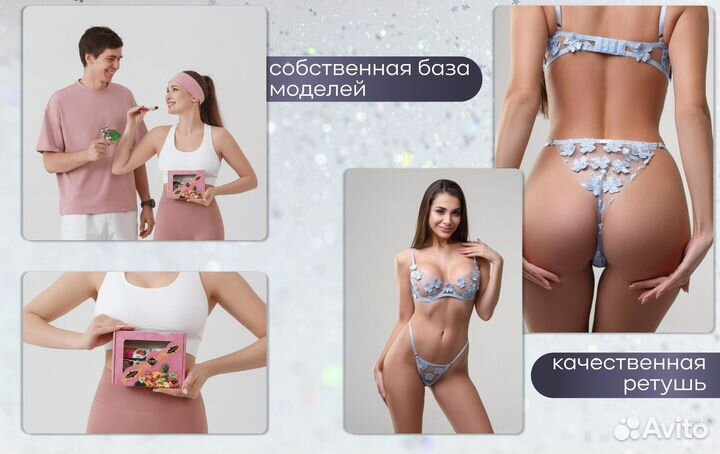 Фотосъемка для wildberries и ozon сборная съемка