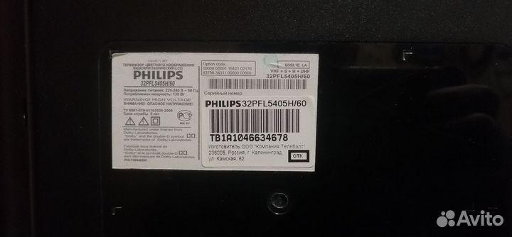 Телевизор philips 32