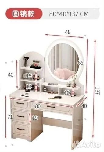Туалетный столик