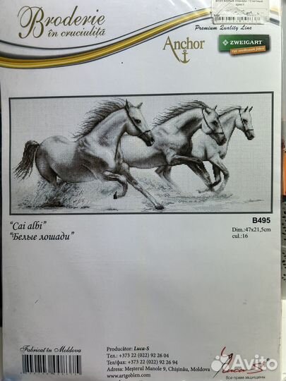 Наборы доя вышивки