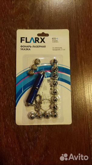 Новая лазерная указка и 12 насадок