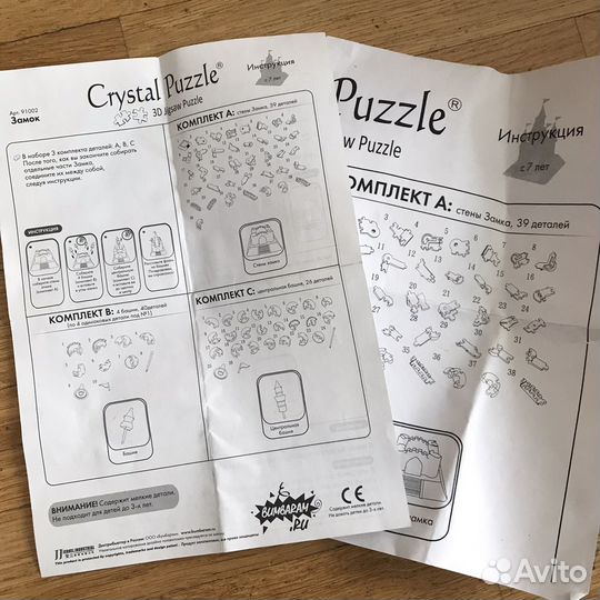 3D Crystal Puzzle Замок 91002