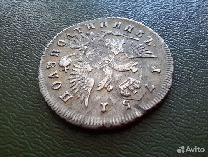 Полуполтинник 1751 А, отличный