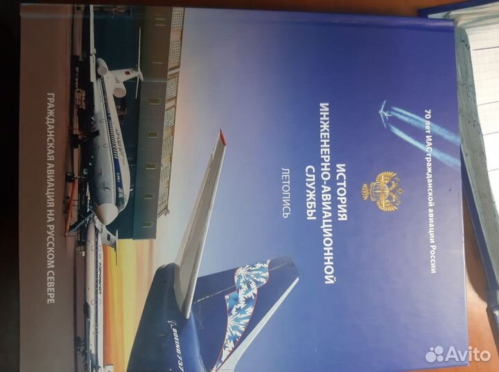 История инженерно авиационной службы Архангельск