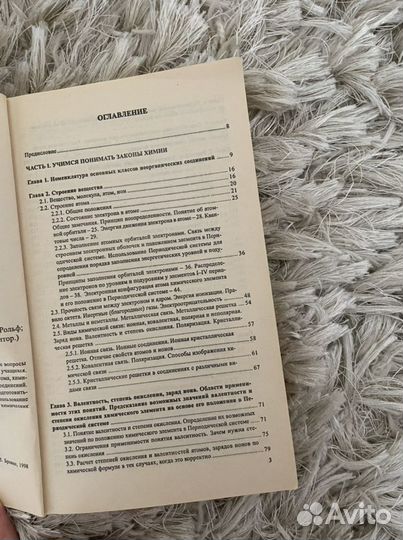 Химия егэ Экзамены