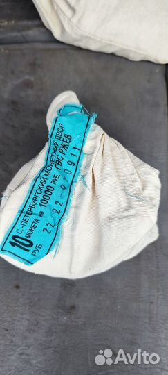 Монеты гвс Ржев мешок