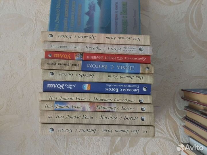 Нил Дональд Уолш