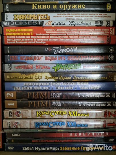 Коллекция DVD дисков