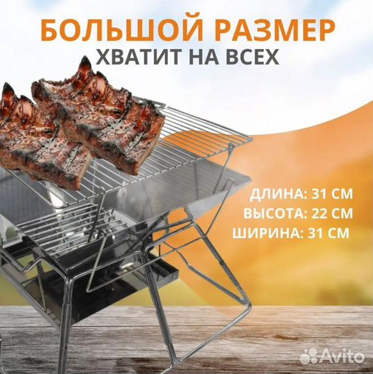 Мангал малый складной походный BBQ