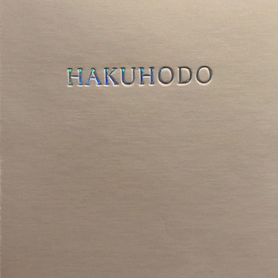 Кисти Hakuhodo