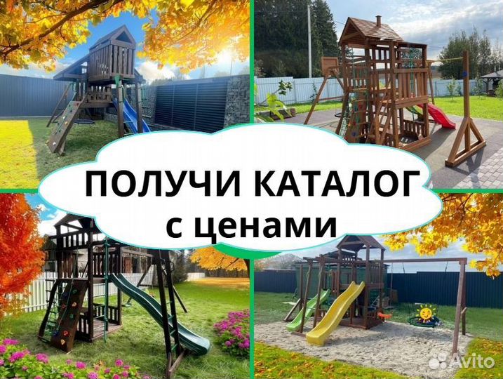 Детский комплекс, детская игровая площадка
