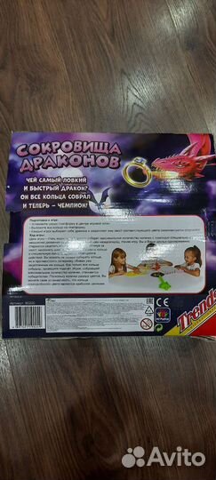 Настольная игра Сокровища драконов