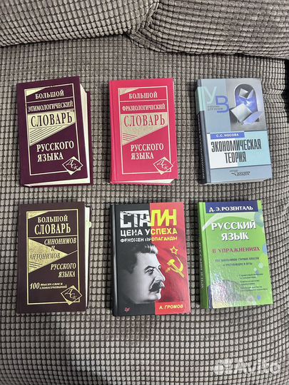 Разные книги и журналы