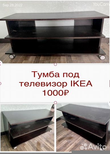 Тумба IKEA