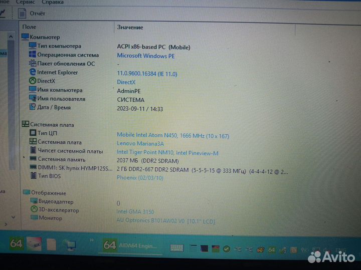 Ноутбук Lenovo