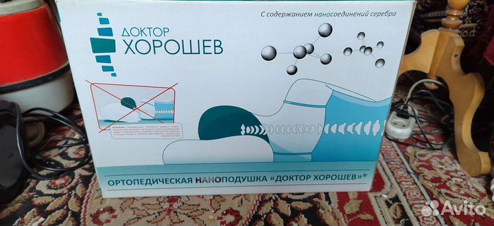 Подушка ортопедическая