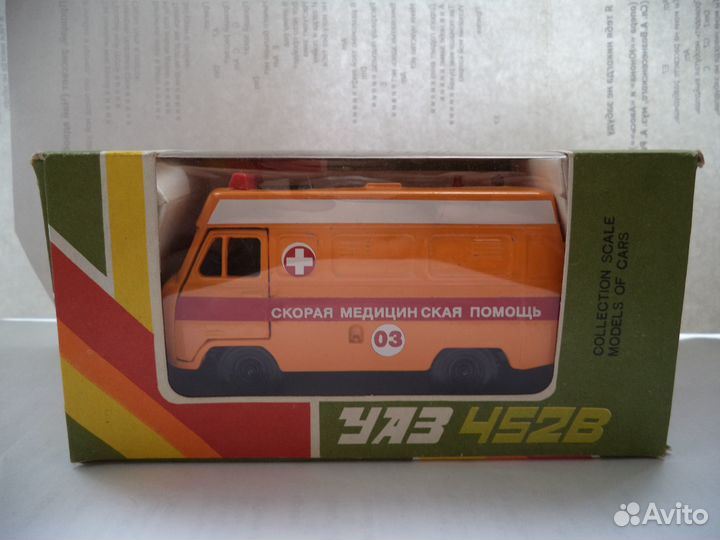 Модели автомобили УАЗ 1/43