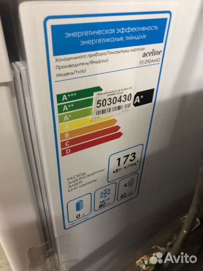 Холодильник