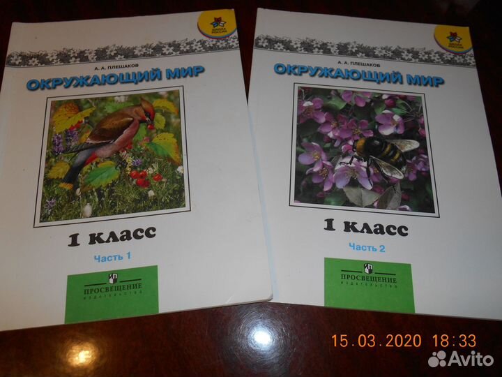 Учебники с 1 по 6 классы