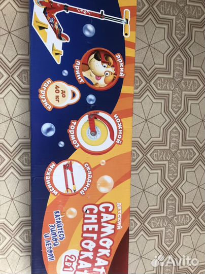 Самокат детский двухколесный