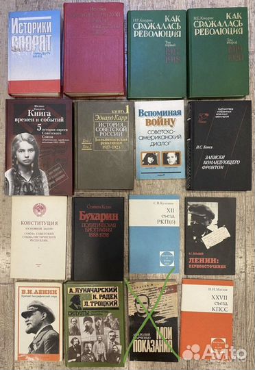 Книги по истории СССР и советской космонавтики