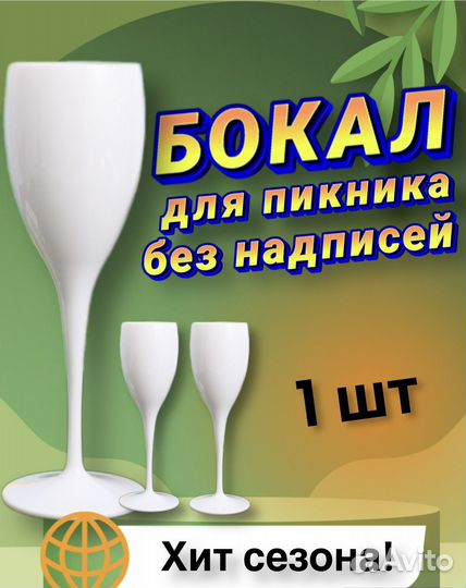 Бокалы для шампанского moet chandon