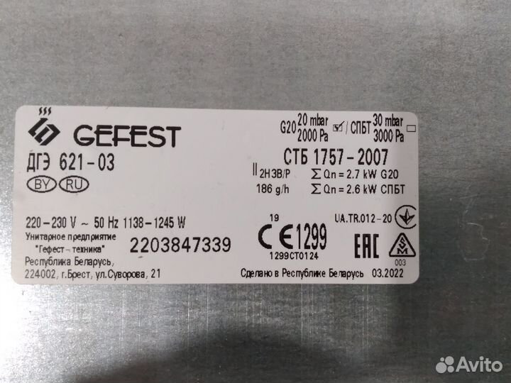 Газовый духовой шкаф