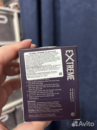 Лак для ногтей extreme