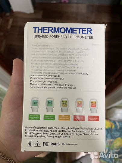 Бесконтактный термометр