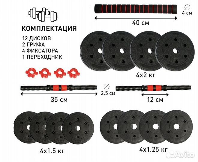 Гантели разборные 20 кг + штанга, для спорта