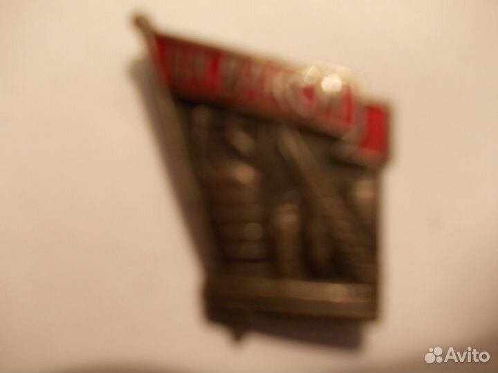 Знак цк влксм советского союза