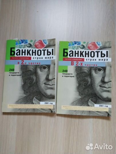 Каталоги по монетам и банкнотам