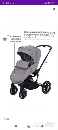 Коляска 3 в 1