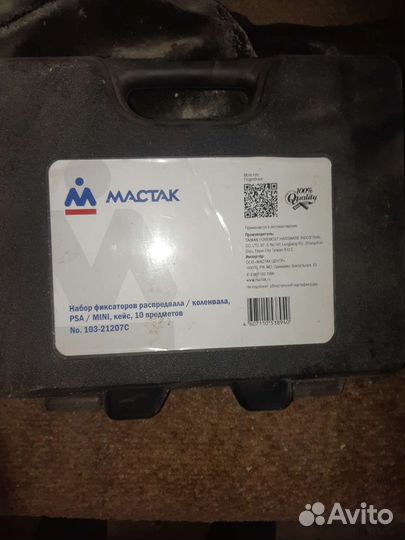 Фиксатор распредвалов ep6