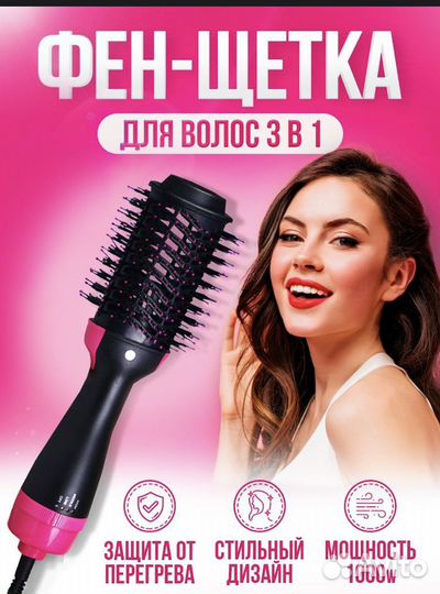 Фен щетка новая