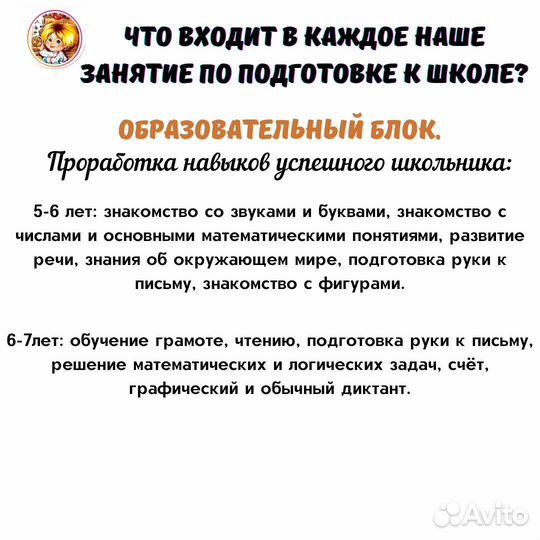 Подготовка к школе