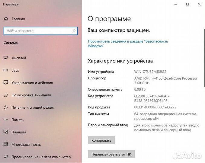 Отличный 4 ядерный компьютер. Полный комплект