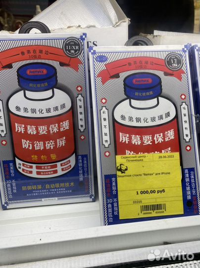 Защитное стекло премиум класса 3D и чехлы