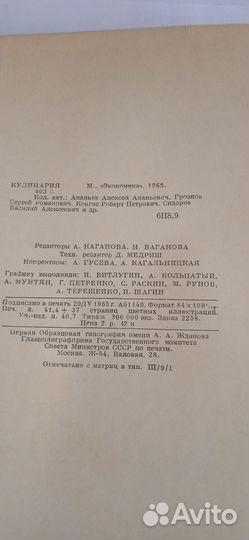 Кулинарные книги