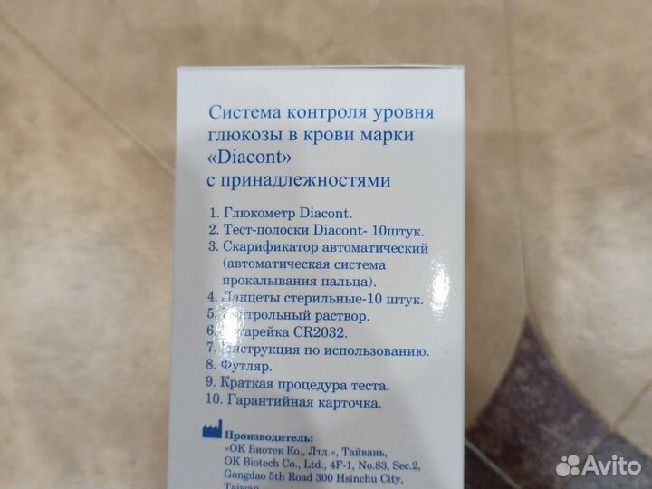 Глюкометр Диаконт