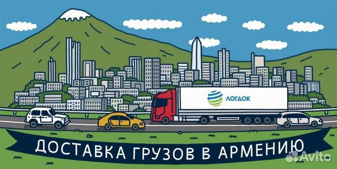 Авиа перевозки Москва-Ереван