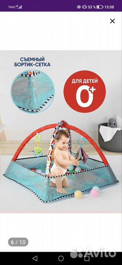 Развивающий коврик манеж