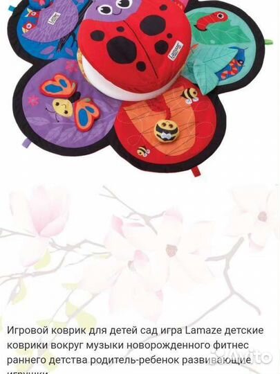Развиваюший коврик