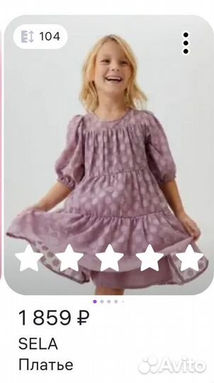 Платье для девочки 104 размер, Sela