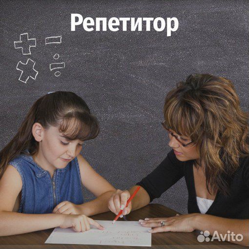 Репетитор/чтение/математика/русский