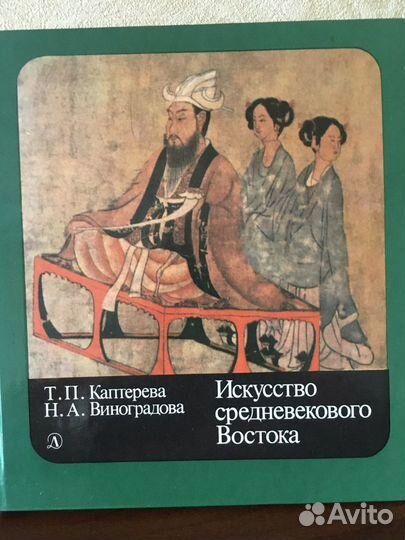 Книга об искусстве