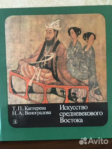 Книга об искусстве