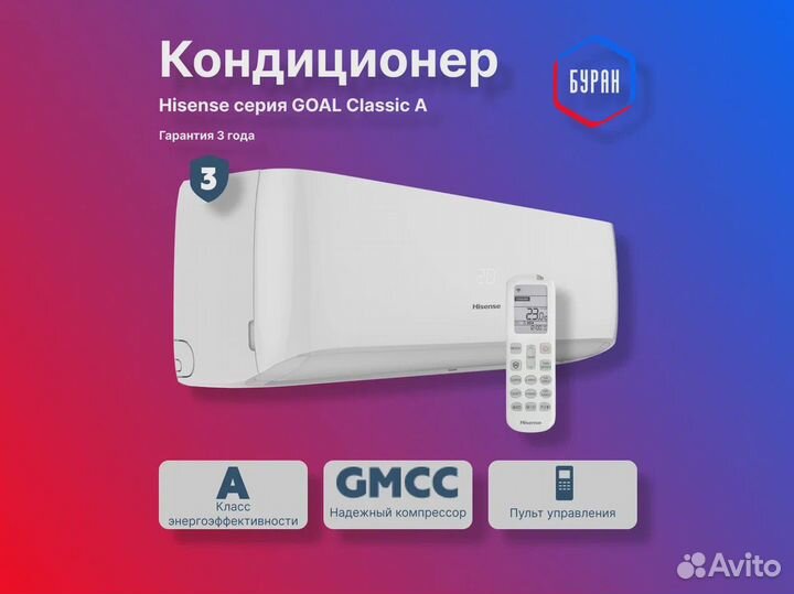 Кондиционер Hisense AS-24HR4rbsca00 серии goal Cla