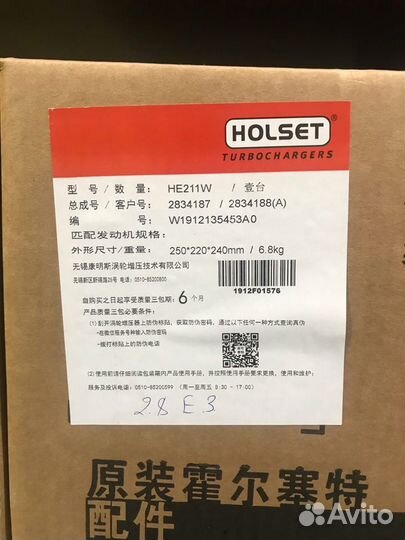 Турбина газ-3302 Газель дв. Cummins ISF 2.8 Е-3,4